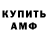 Альфа ПВП Соль Nick Rodas