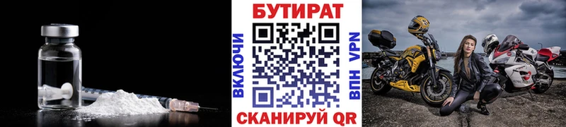 Купить закладки  Лихославль  Бутират 99% 
