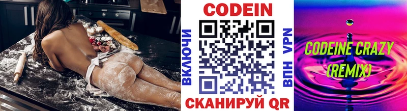 Codein напиток Lean (лин) Купить закладки Лихославль
