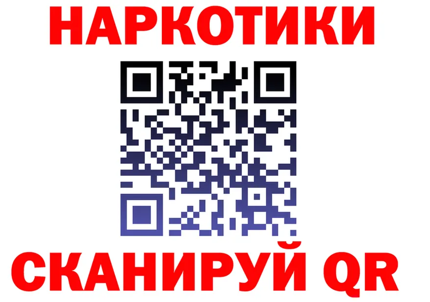 БУТИРАТ Butirat ТОР shop мега Лихославль